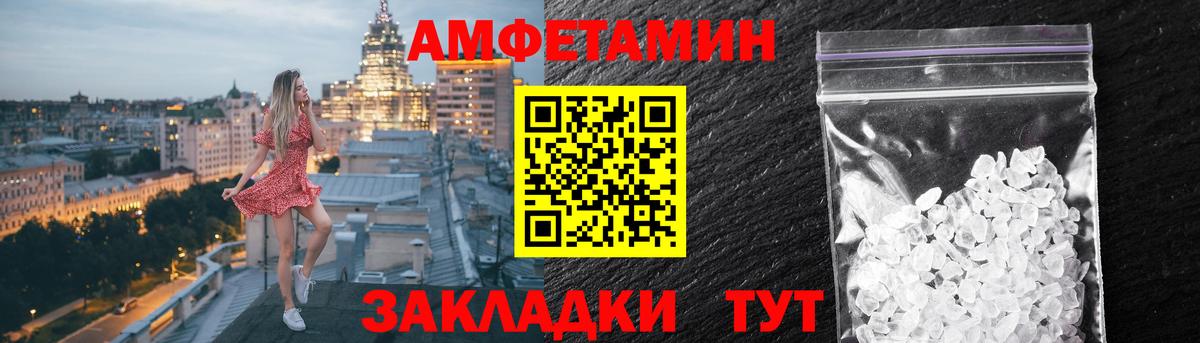 Энгельс  АМФЕТАМИН Premium  АМФ  Вход с VPN 