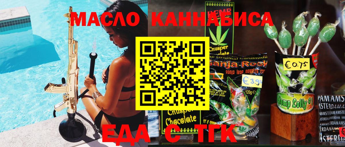 Печенье с ТГК конопля  Вход с VPN  Энгельс 
