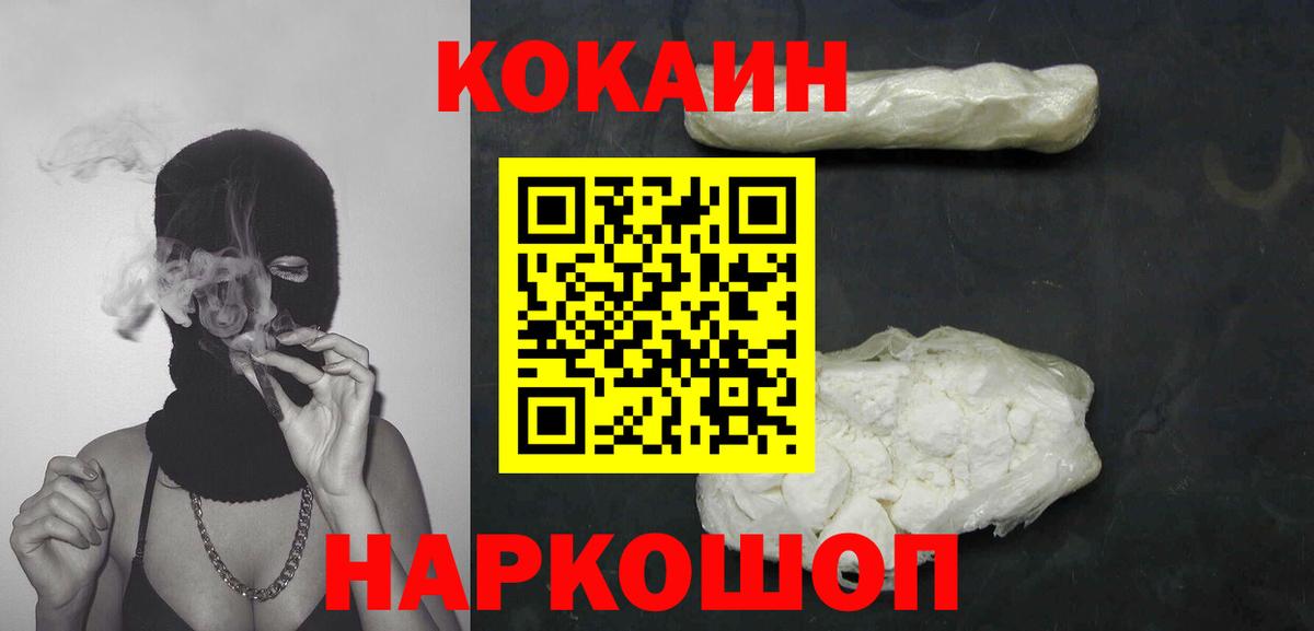 Cocaine Боливия Энгельс