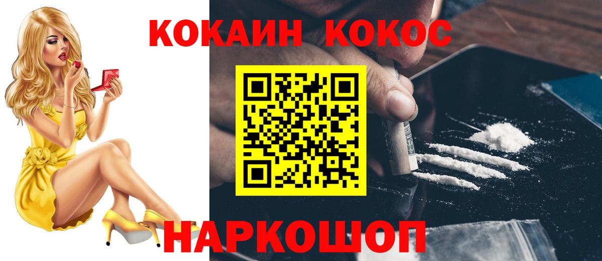 COCAIN 98%  КОКАИН FishScale  Вход с VPN  Энгельс 