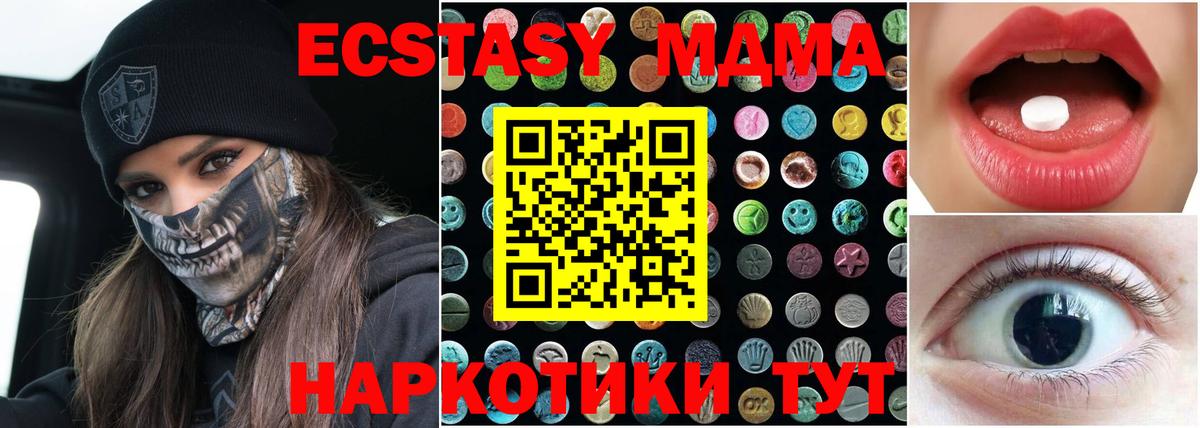 Ecstasy 300 mg  ЭКСТАЗИ  Энгельс  Вход с VPN 