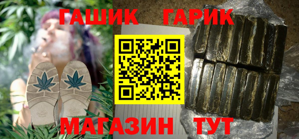 ГАШ убойный  Вход с VPN  Энгельс 