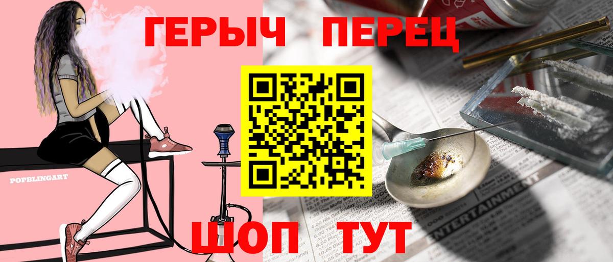 ГЕРОИН Афган  Вход с VPN  Энгельс 