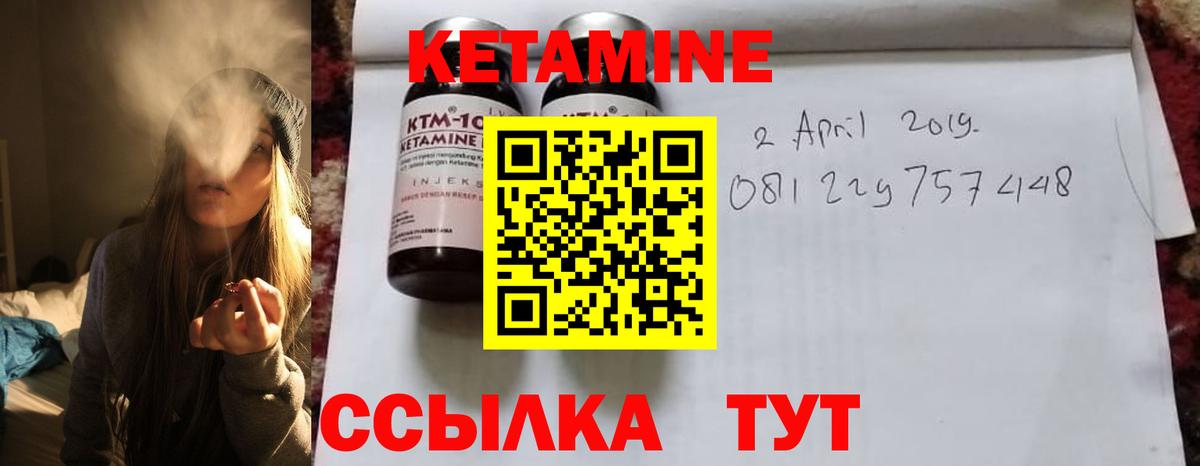 КЕТАМИН ketamine  КЕТАМИН VHQ  Вход с VPN  Энгельс 