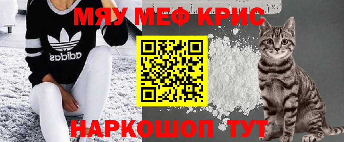 МЕФ кристаллы Энгельс