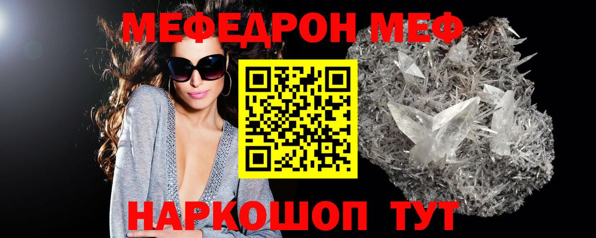 Энгельс  Мефедрон  МЕФ кристаллы  Вход с VPN  МЯУ-МЯУ VHQ  Меф 