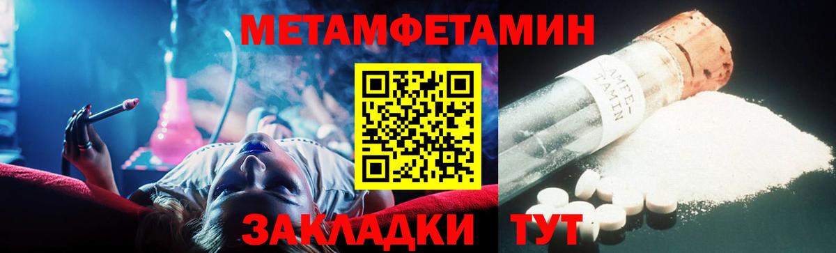 Метамфетамин витя Энгельс