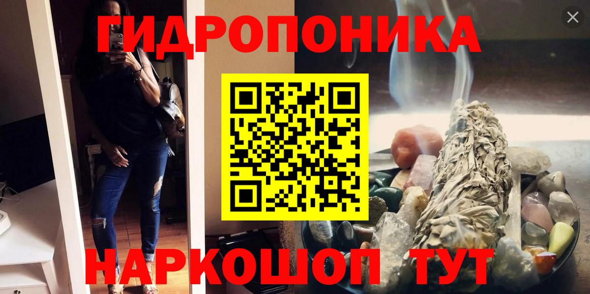 Канабис ГИДРОПОН Энгельс
